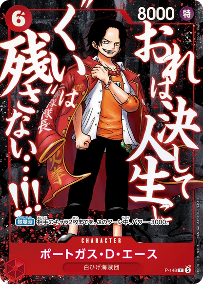 ONE PIECE Saikyo Jump „Top Strongest Pack“ – Luffy, Ace & Whitebeard Promo Set Ace