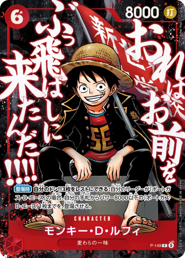 ONE PIECE Saikyo Jump „Top Strongest Pack“ – Luffy, Ace & Whitebeard Promo Set