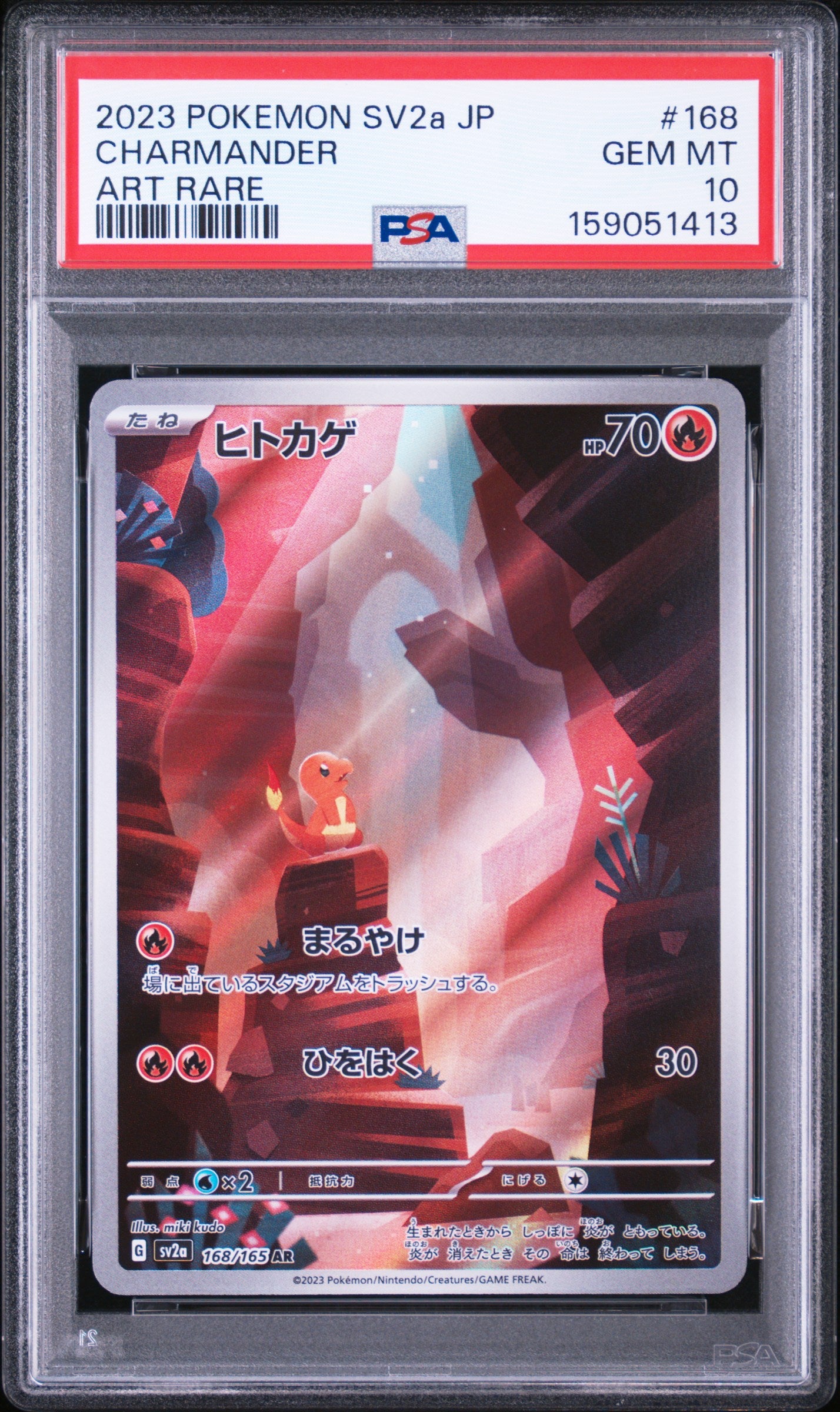 PSA 10 Charmander Glumanda AR 168/165 aus Pokémon 151 SV2a Japanisch