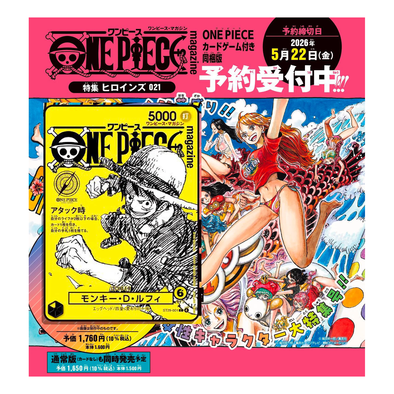 Yellow Luffy ST29-001 + Magazine Vol. 21 | MatjaCards