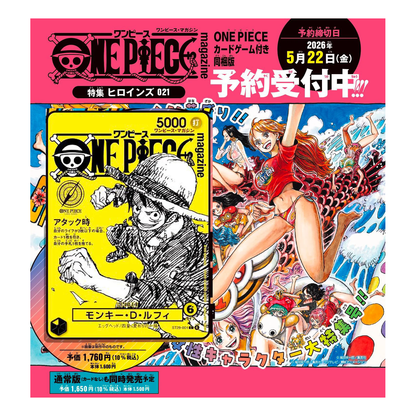 Yellow Luffy ST29-001 + Magazine Vol. 21 | MatjaCards