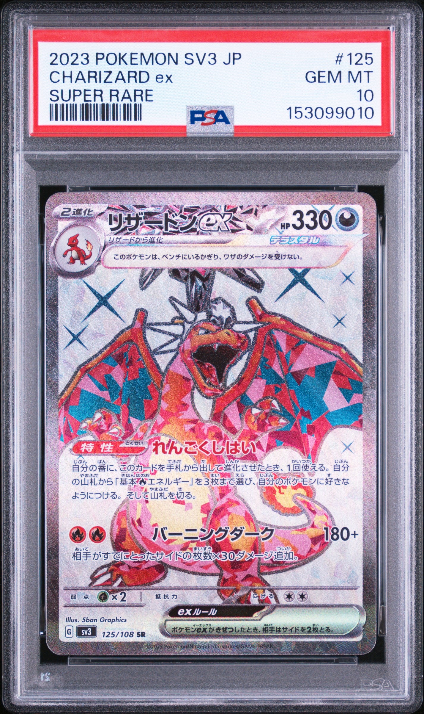 PSA 10 Charizard ex SR 125/108 Pokémon SV3 Ruler of the Black Flame Japanisch