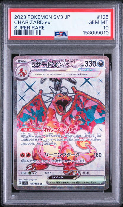 PSA 10 Charizard ex SR 125/108 Pokémon SV3 Ruler of the Black Flame Japanisch
