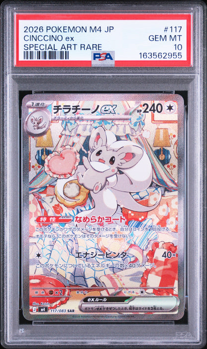 PSA 10 Cinccino ex SAR 117/083 Pokémon M4 Ninja Spinner Japanisch
